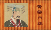 Yellow Emperor‘s Canon of Medicine (Huangdi neijing)